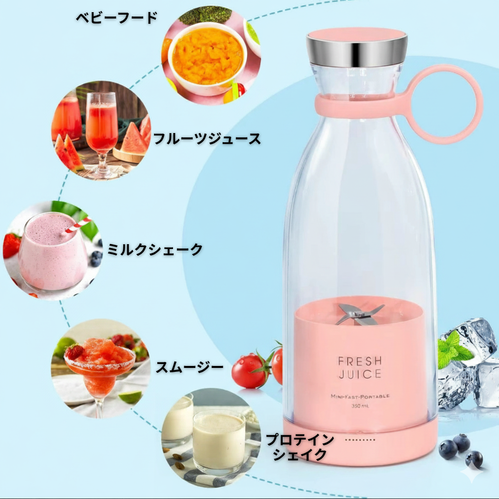 Blendéa™ ポータブルミキサー